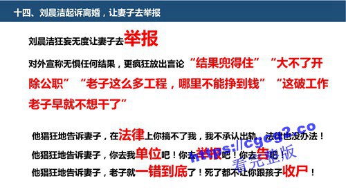 关于中国科技大学博士生刘晨洁作风问题举报1_49.jpg